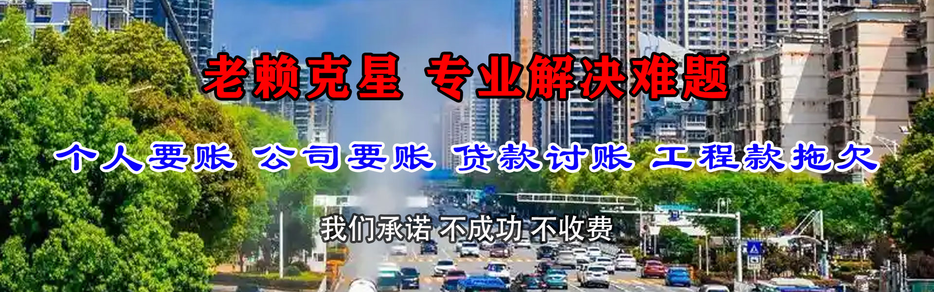 铁山港追债公司