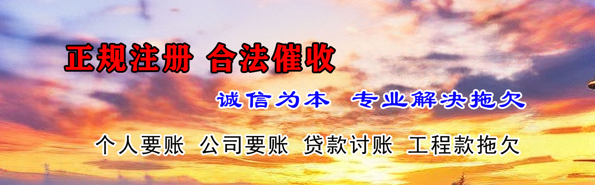 铁山港收账公司